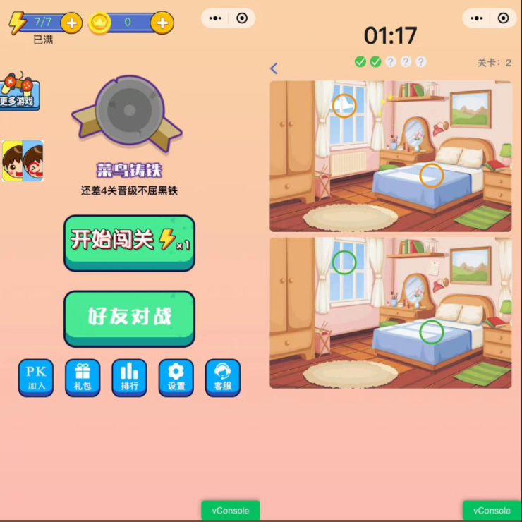 图片[2]-（5029期）2023最火微信看图找茬小程序，可对接流量主【源码+教程】-副业库