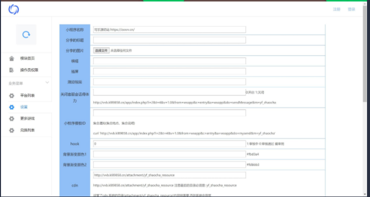 图片[4]-（5029期）2023最火微信看图找茬小程序，可对接流量主【源码+教程】-副业库