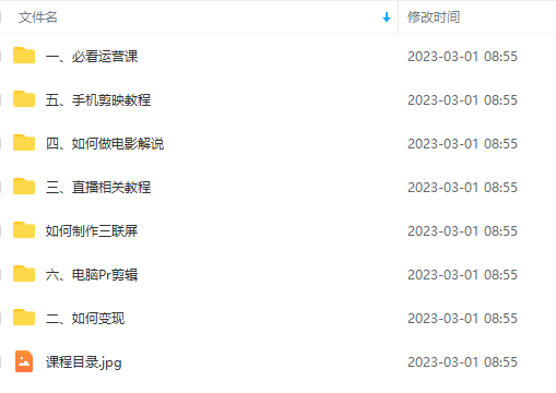 图片[2]-（5041期）外面卖699的电影解说汇最新最全最干课程：电影配音 剪辑 搬运视频 直播带货-副业库