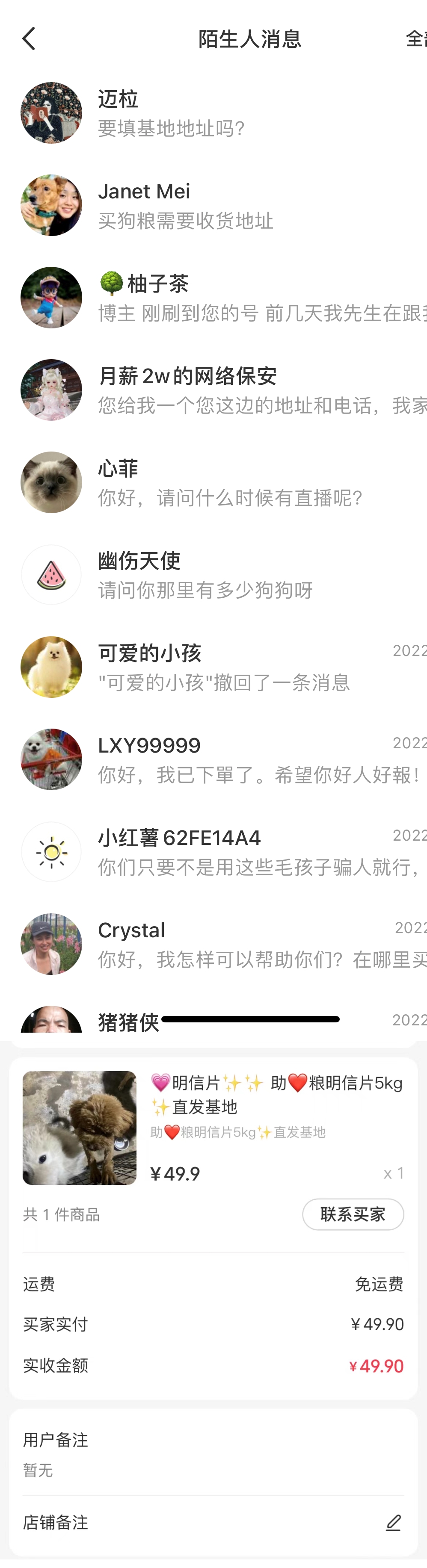 图片[2]-（5028期）流浪狗暴力变现项目+0撸日入3000+的案例分享课【项目流程+操作详解】-副业库