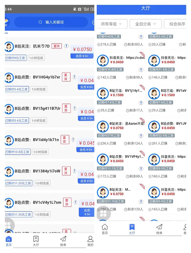 图片[2]-（5065期）最新多量零花全自动挂机项目，单号一天5+可无限批量放大【脚本+教程】-副业库