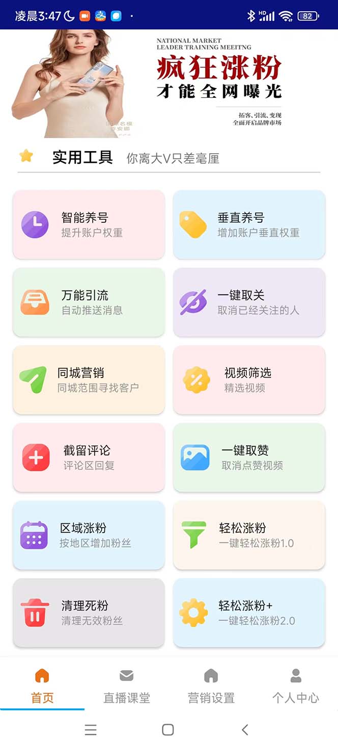 图片[2]-（5081期）引流必备-外面收费488抖音引流养号全自动脚本 解放双手自动引流(脚本+教程)-副业库