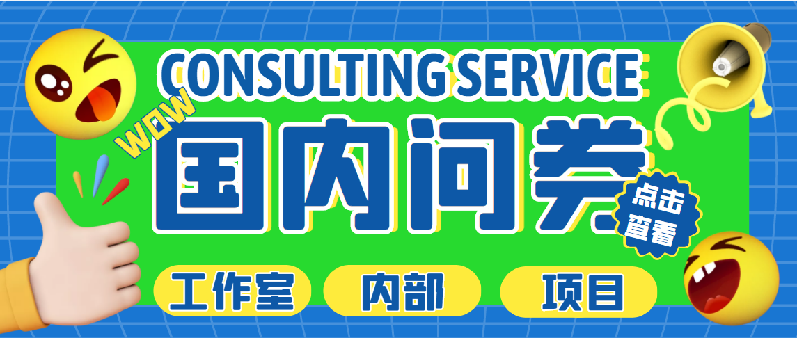 （5108期）最新工作室内部国内问卷调查项目 单号轻松日入30+多号多撸【详细教程】-副业库