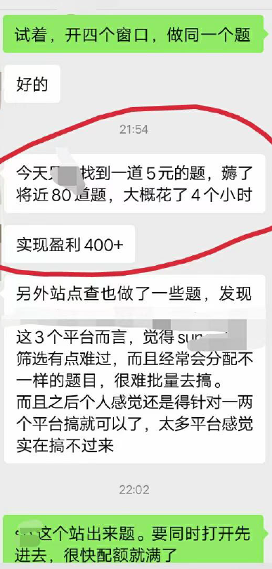 图片[5]-（5108期）最新工作室内部国内问卷调查项目 单号轻松日入30+多号多撸【详细教程】-副业库