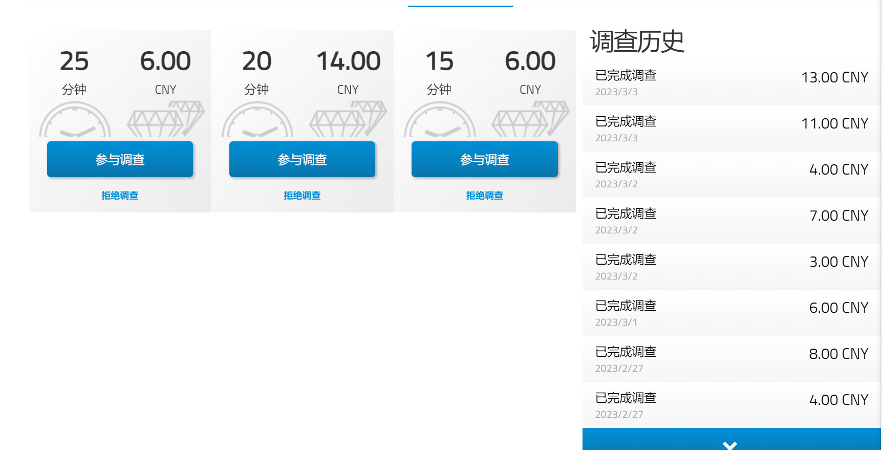 图片[6]-（5108期）最新工作室内部国内问卷调查项目 单号轻松日入30+多号多撸【详细教程】-副业库
