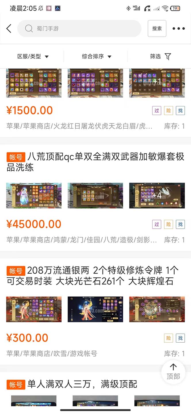 图片[6]-（5111期）蜀门手游全自动挂机项目，单号日收益15+可无限放大【脚本+教程】-副业库