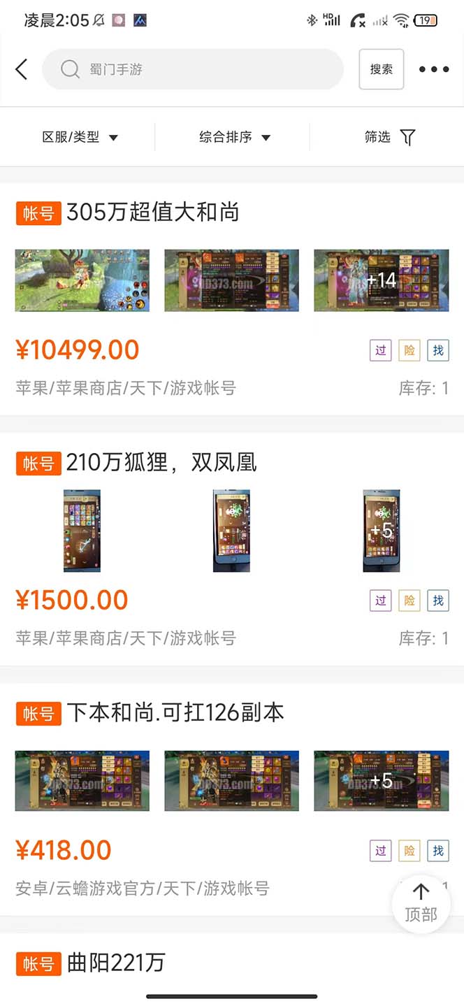 图片[7]-（5111期）蜀门手游全自动挂机项目，单号日收益15+可无限放大【脚本+教程】-副业库