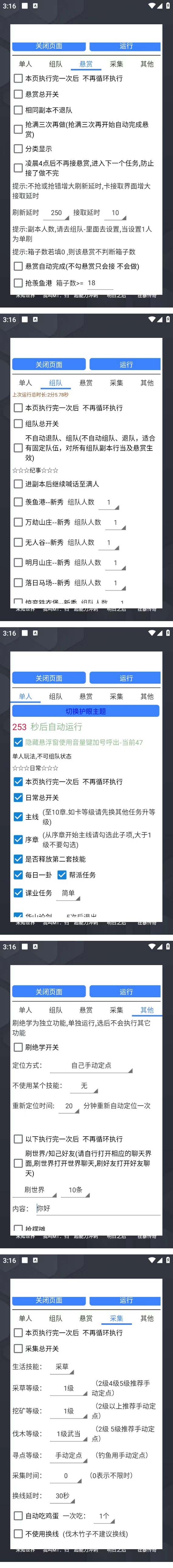 图片[2]-（5128期）外面收费1688一梦江湖全自动挂机项目 号称单窗口收益25+【永久脚本+教程】-副业库