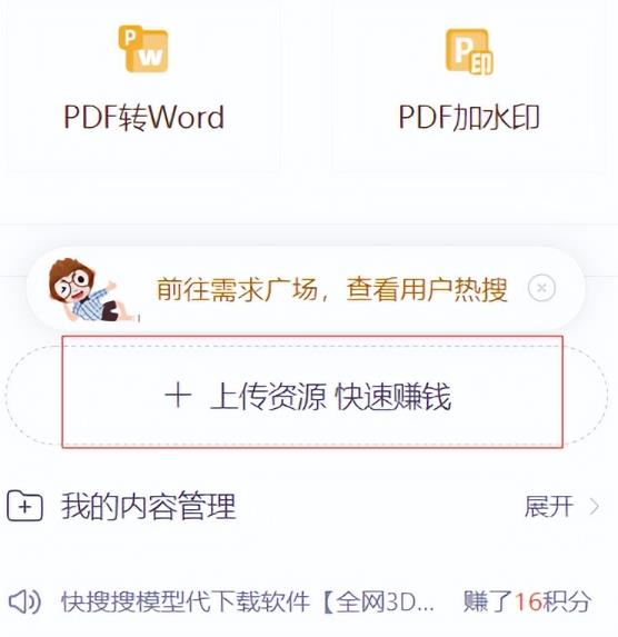 图片[2]-（5137期）CNDN付费资源项目，不用引流，无需做客服，后期被动收入，每天稳定300+-副业库