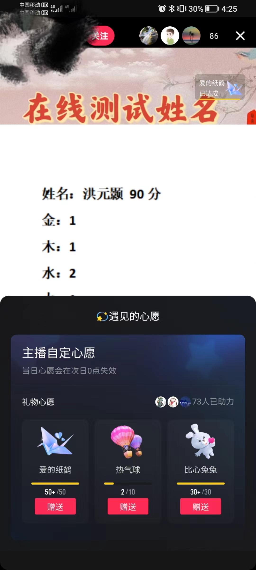 图片[3]-（5132期）最新抖音爆火的名字测试打分无人直播项目，日赚几百+【打分脚本+详细教程】-副业库