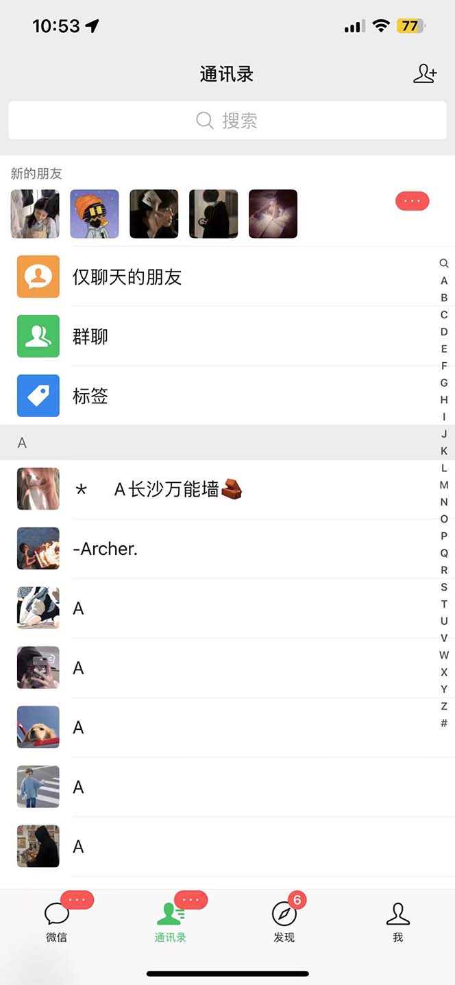 图片[2]-（5135期）微信简单易上手引流方法，无门槛 小白即可操作 日引流300+【详细玩法教程】-副业库