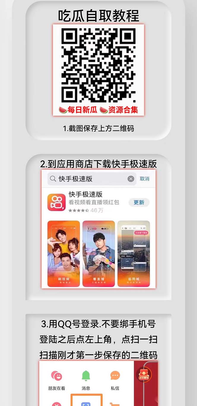 图片[3]-（5123期）快手极速版拉新自动引流+自动裂变+自动成单【系统源码+搭建教程】-副业库