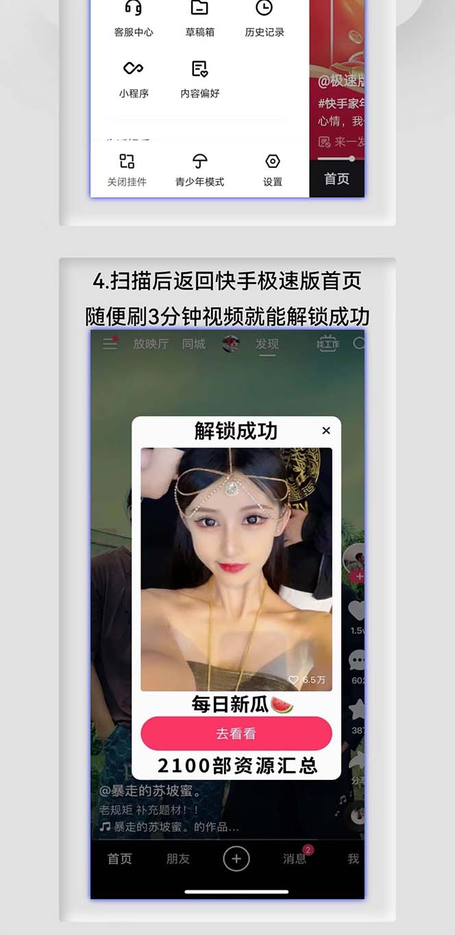 图片[4]-（5123期）快手极速版拉新自动引流+自动裂变+自动成单【系统源码+搭建教程】-副业库