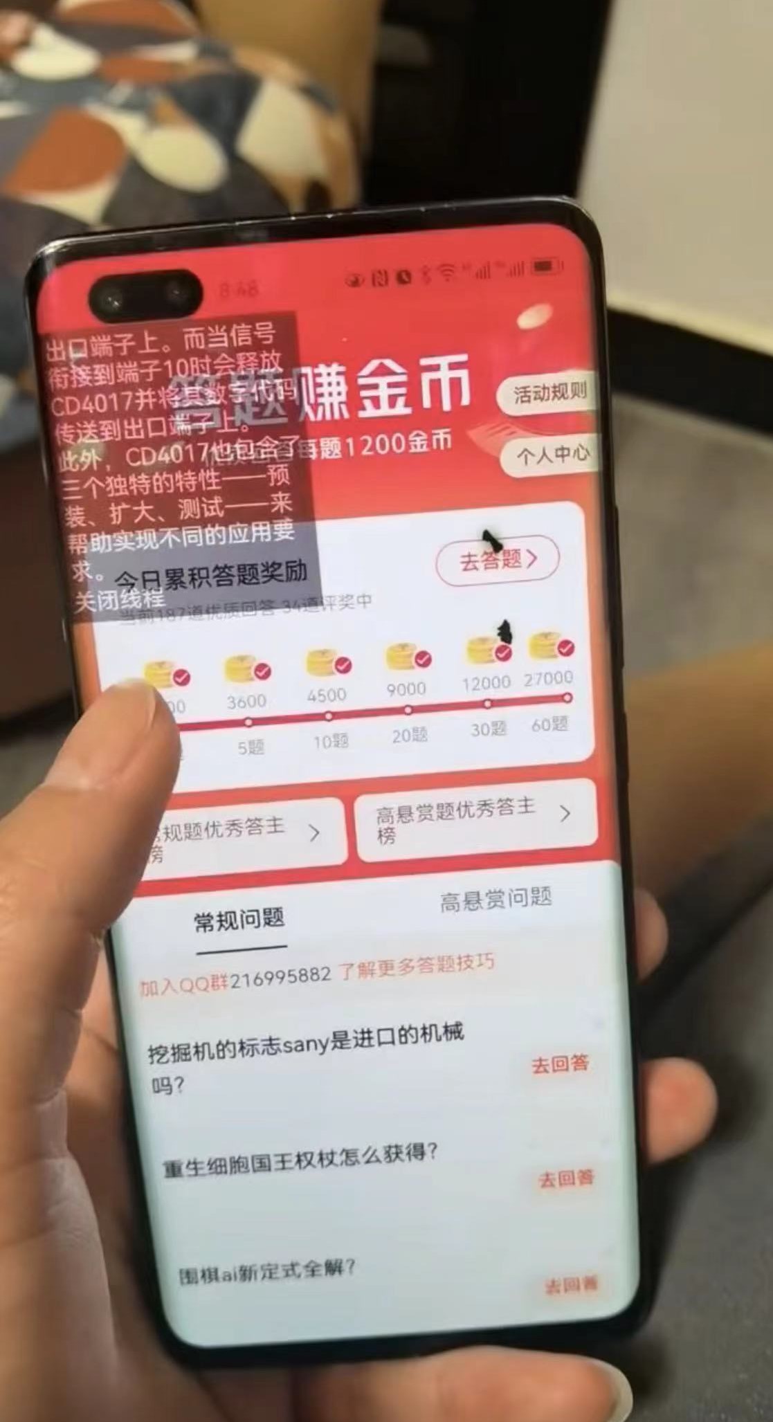 图片[3]-（5124期）今日头条极速版答题全自动挂机项目，单号一天5-10+【脚本+教程】-副业库