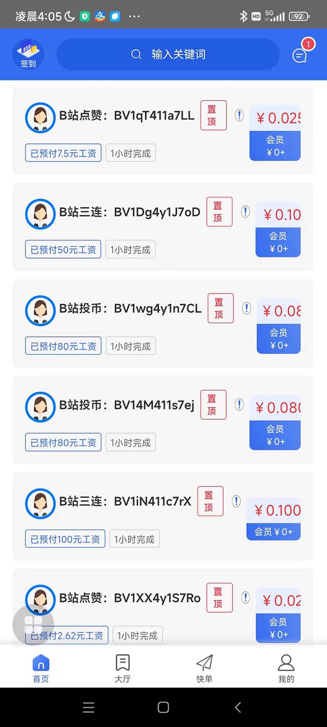 图片[3]-（5144期）最新每日闲米全自动挂机项目 单号一天5+可无限批量放大【全自动脚本+教程】-副业库