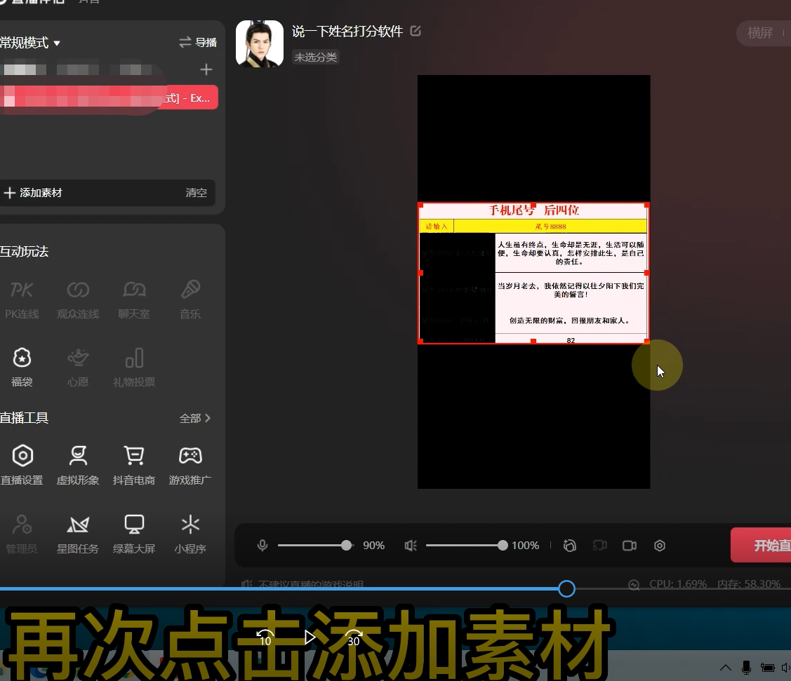 图片[3]-（5149期）最新抖音爆火的手机尾号测试打分无人直播项目 日赚几百+【打分脚本+教程】-副业库