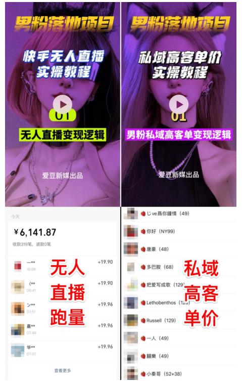 图片[2]-（5150期）【男粉落地项目】0基础玩转男粉短视频转私域日产500+2023男粉高客单价实操-副业库