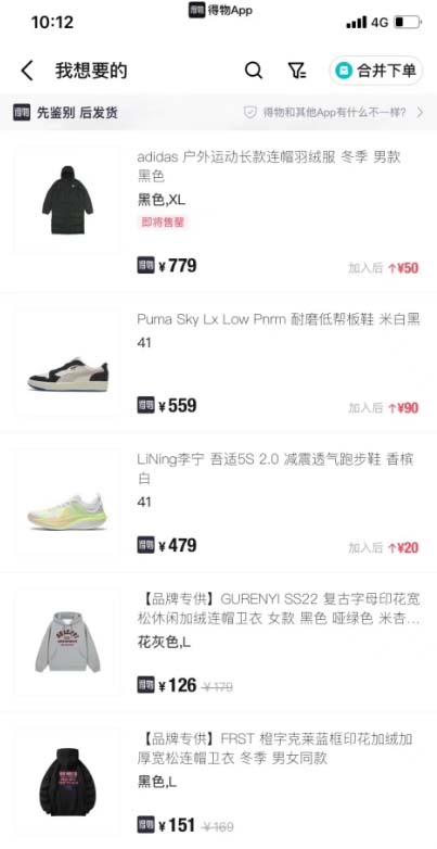 图片[4]-（5167期）唯品会全自动监控抢货脚本，搬砖得物轻松月入过万【永久脚本+详细教程】-副业库
