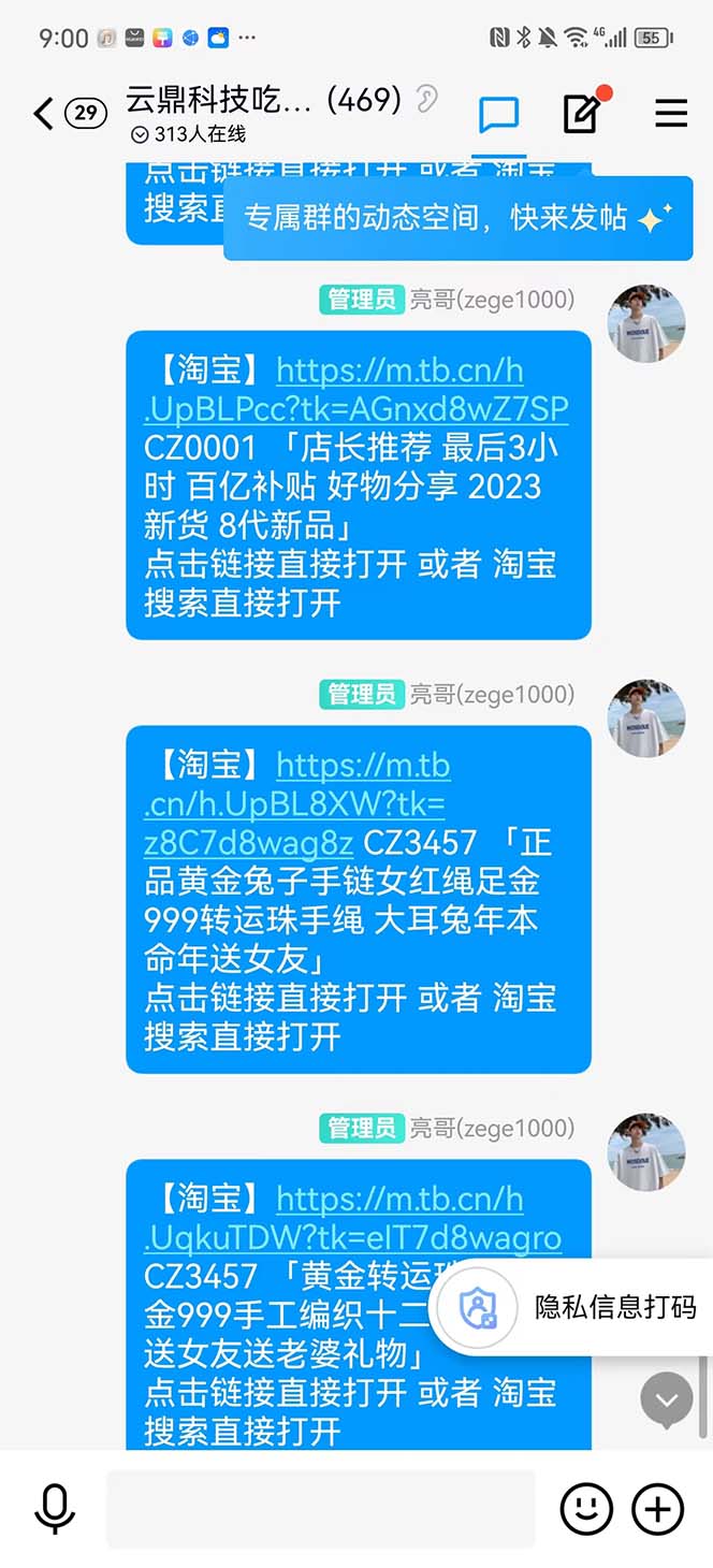 图片[3]-（5168期）全新某宝吃货，赔付，项目最新玩法（包含食品药品打假）仅揭秘！-副业库