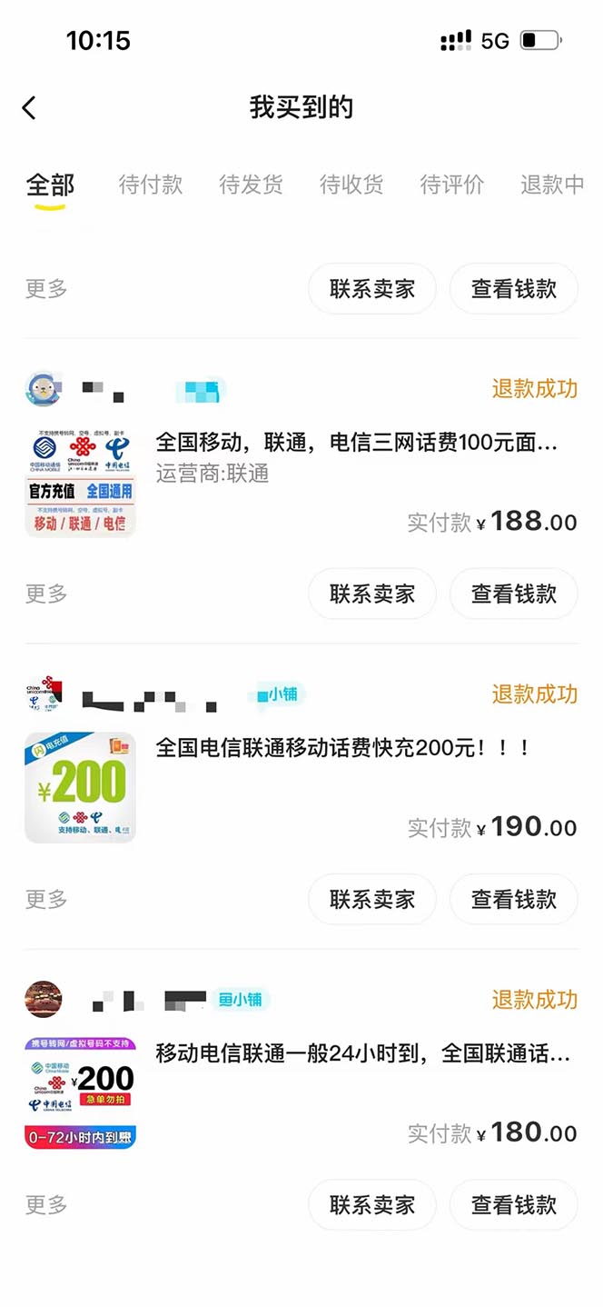 图片[2]-（5181期）外面收费598的最新闲鱼无限白嫖话费项目，简单暴利【详细玩法教程】-副业库