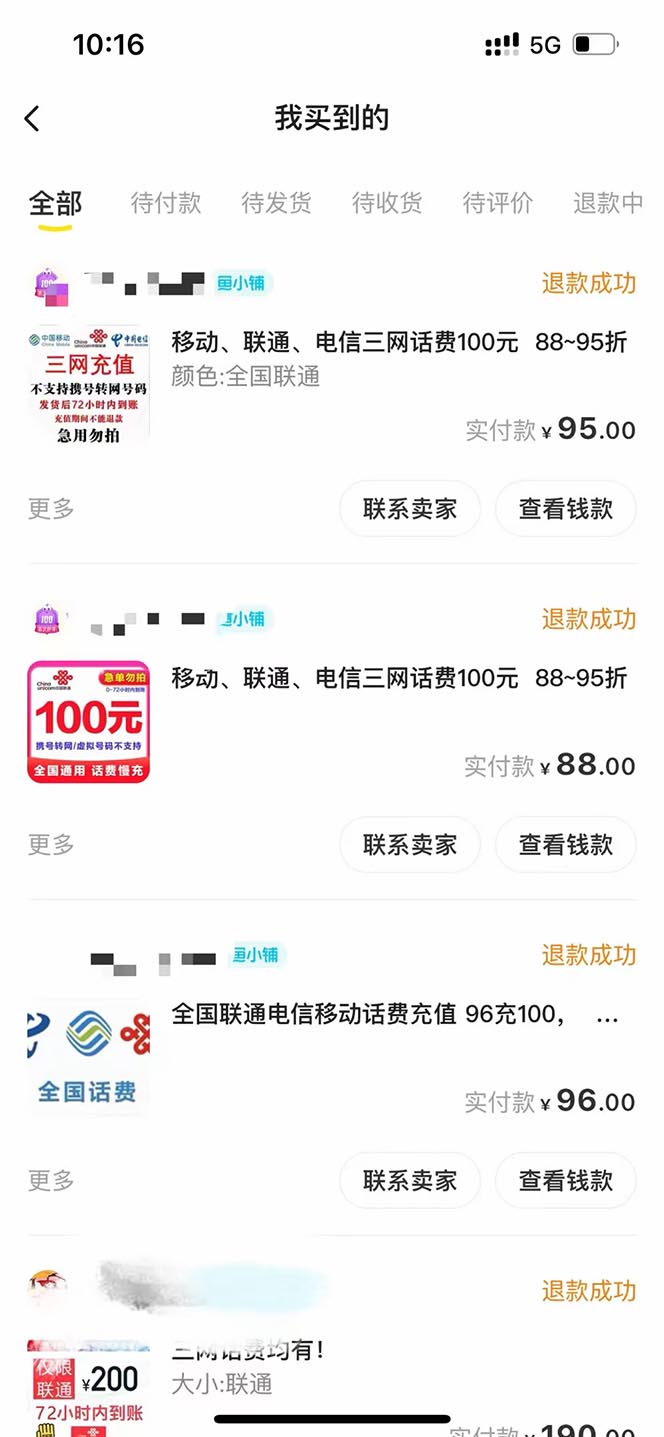 图片[3]-（5181期）外面收费598的最新闲鱼无限白嫖话费项目，简单暴利【详细玩法教程】-副业库