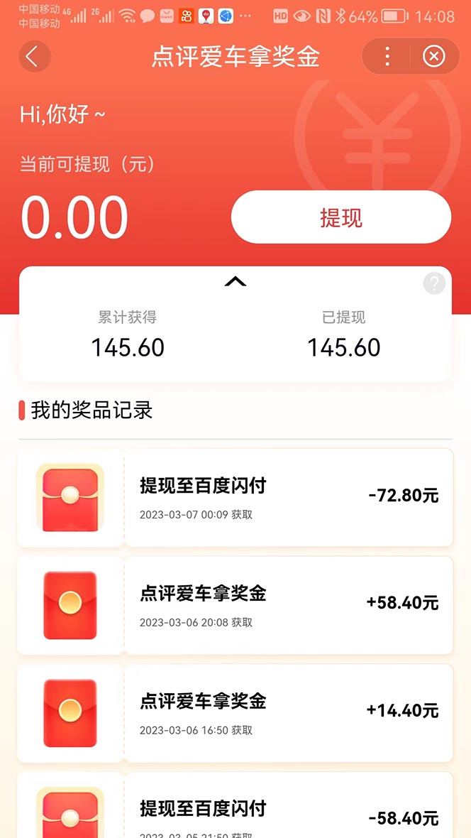 图片[2]-（5187期）搬运口碑车评，拿现金，一个实名最高可撸450元【详细操作教程】-副业库