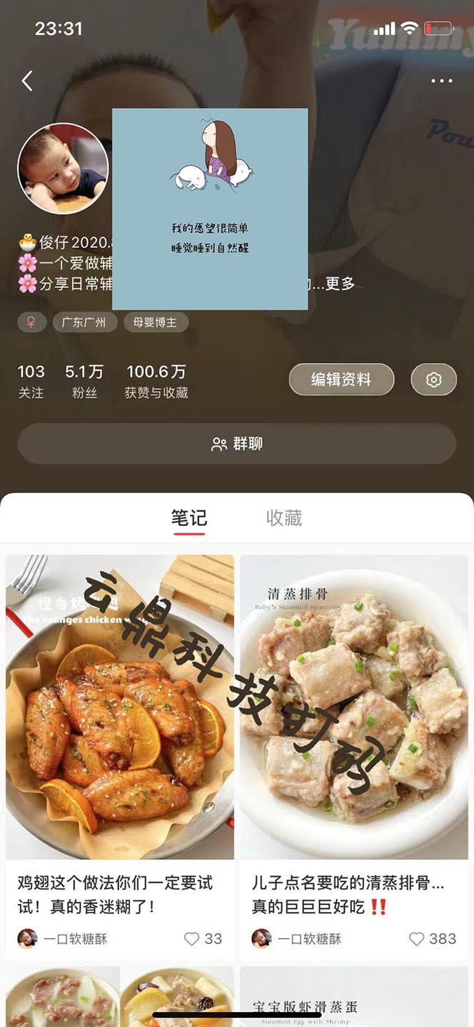 图片[2]-（5169期）最新宝妈粉回收变现计划及胎教音乐高端变现玩法全套教程！（非老玩法）-副业库