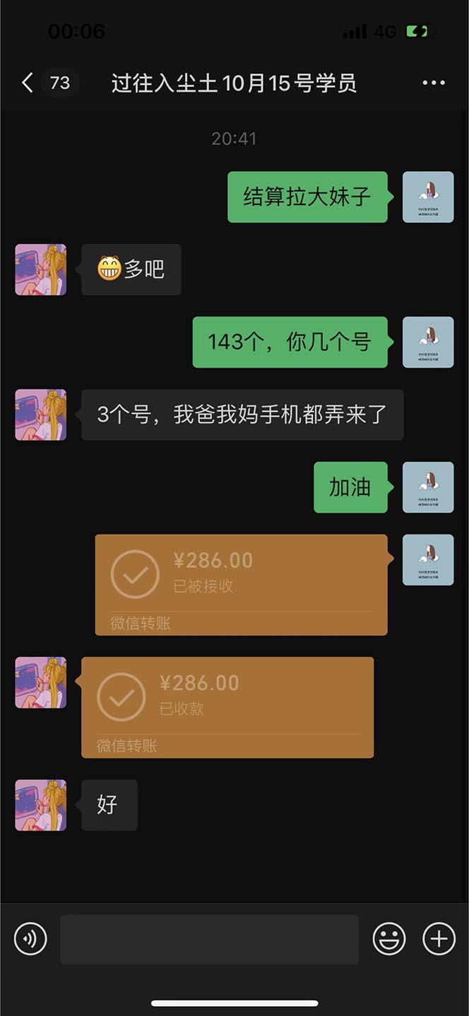 图片[3]-（5169期）最新宝妈粉回收变现计划及胎教音乐高端变现玩法全套教程！（非老玩法）-副业库
