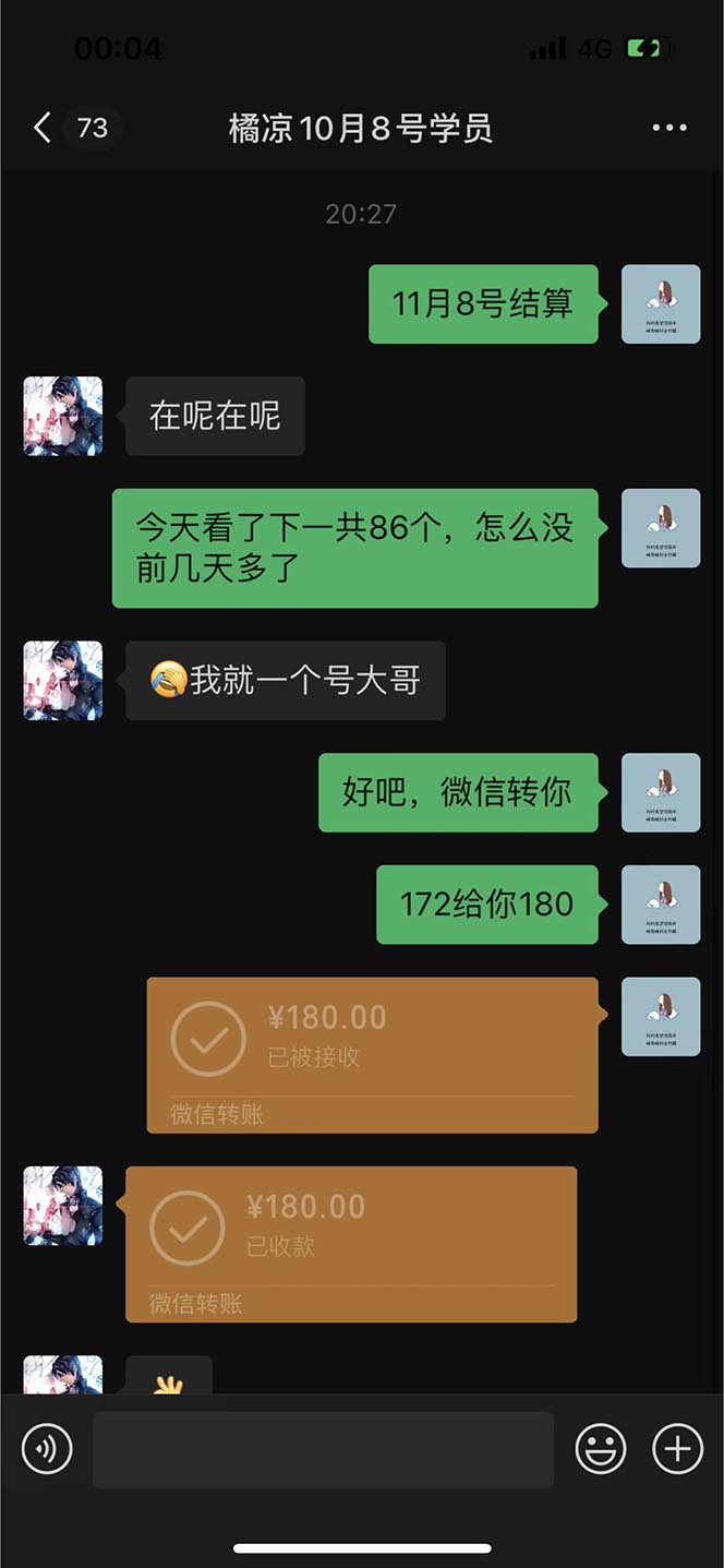 图片[4]-（5169期）最新宝妈粉回收变现计划及胎教音乐高端变现玩法全套教程！（非老玩法）-副业库
