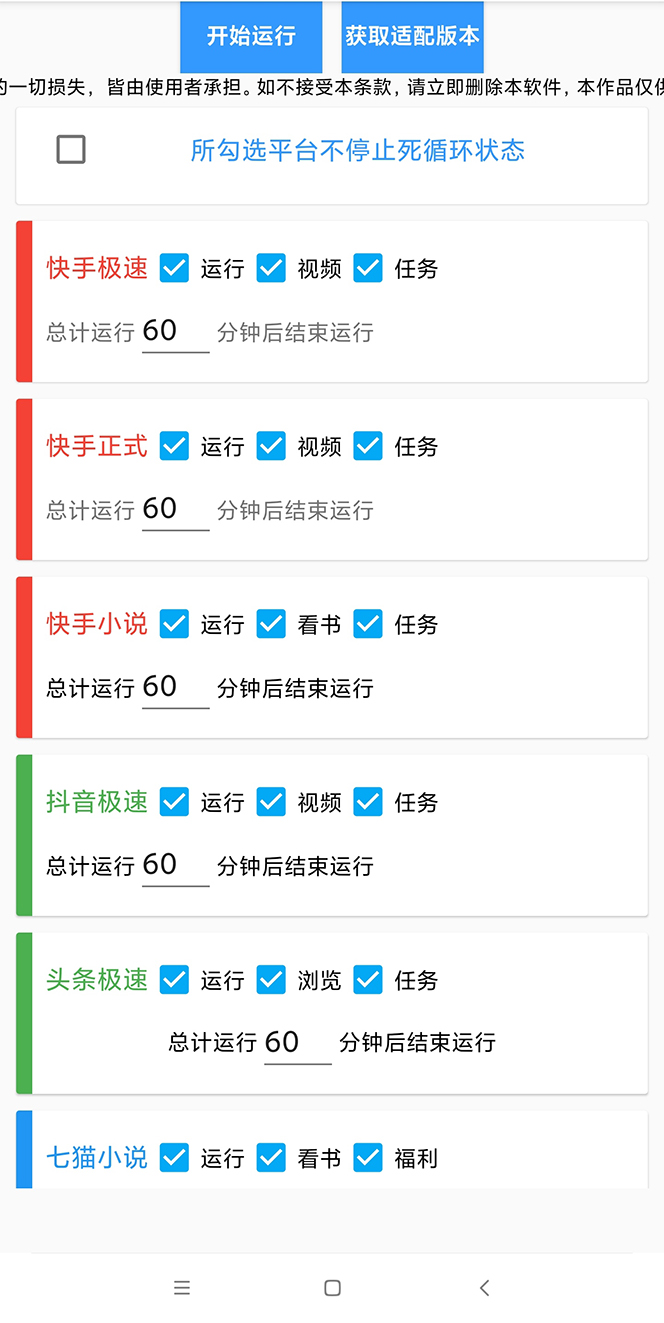 图片[2]-（5202期）外面收费360的最新掘金财聚Pro自动刷短视频脚本 支持多个平台 自动挂机运行-副业库