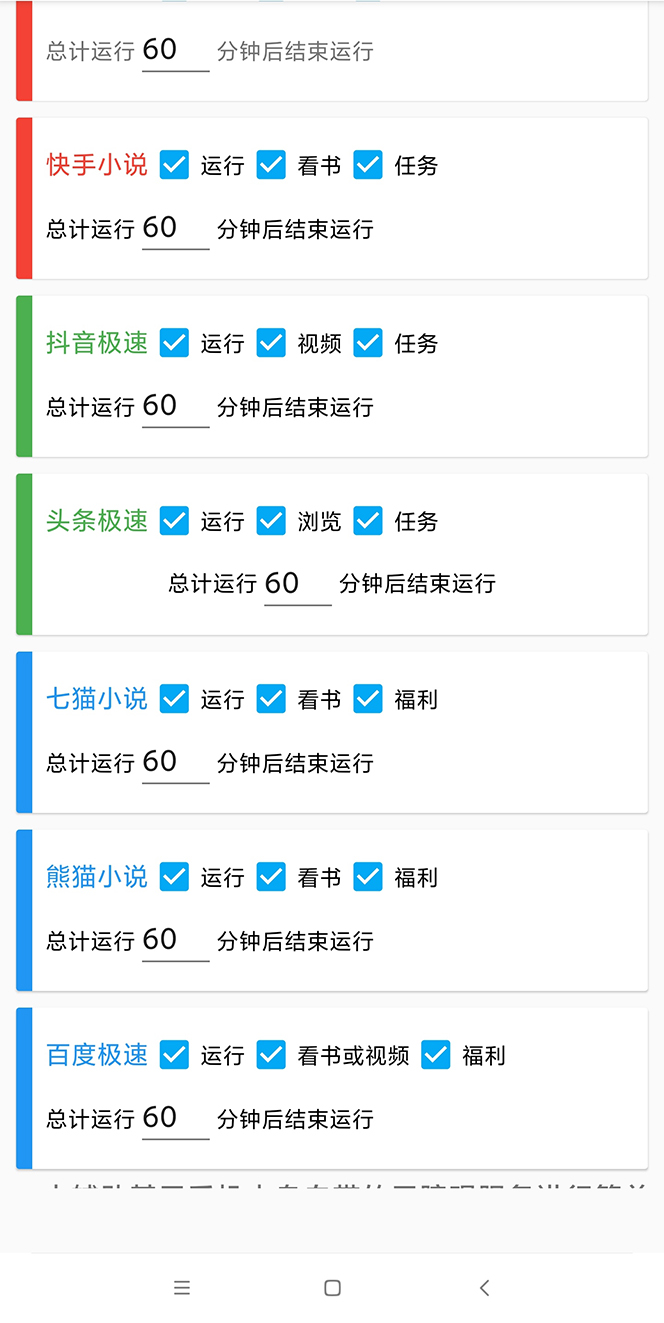 图片[3]-（5202期）外面收费360的最新掘金财聚Pro自动刷短视频脚本 支持多个平台 自动挂机运行-副业库