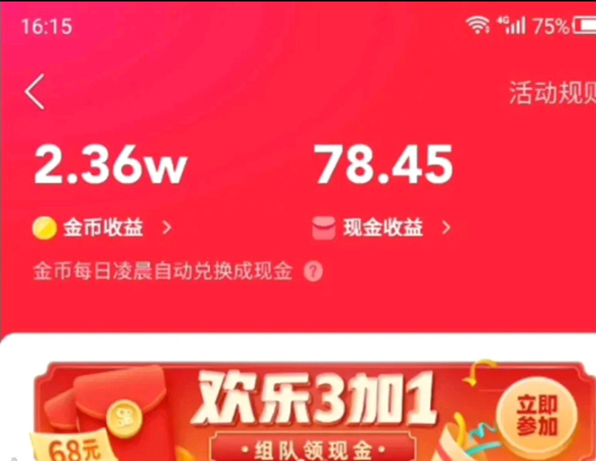 图片[4]-（5202期）外面收费360的最新掘金财聚Pro自动刷短视频脚本 支持多个平台 自动挂机运行-副业库