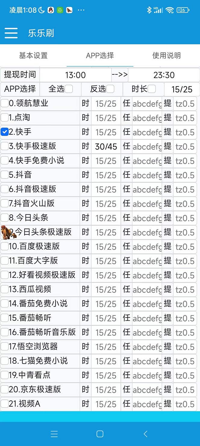 图片[3]-（5192期）外面收费1980的全平台短视频挂机项目 单窗口一天几十【自动脚本+教程】-副业库