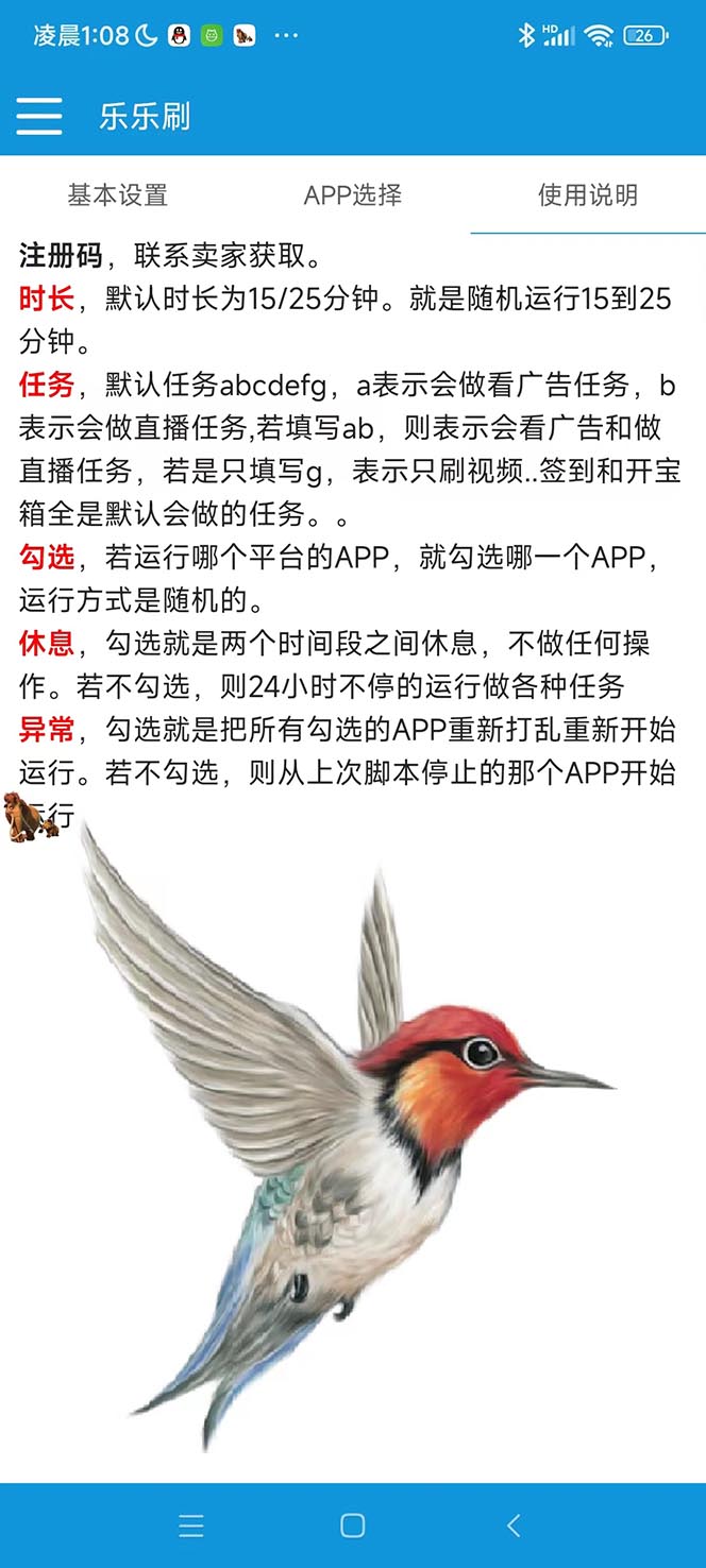 图片[4]-（5192期）外面收费1980的全平台短视频挂机项目 单窗口一天几十【自动脚本+教程】-副业库