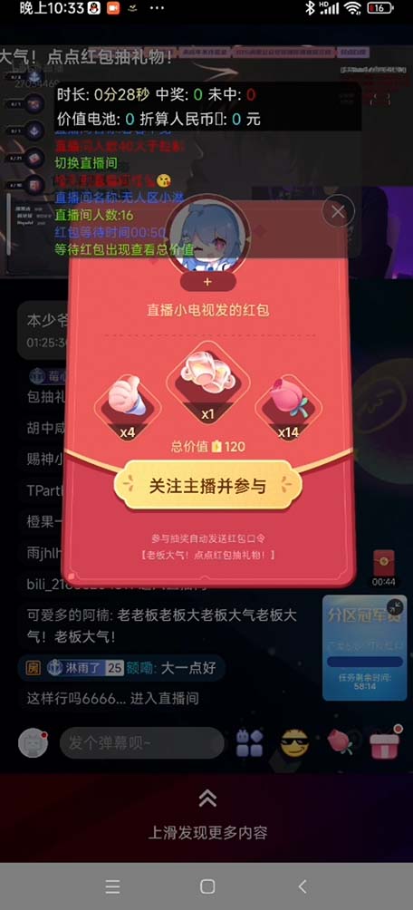 图片[3]-（5211期）最新外面卖888的哔哩哔哩抢红包挂机项目，单号5-10+【脚本+详细教程】-副业库