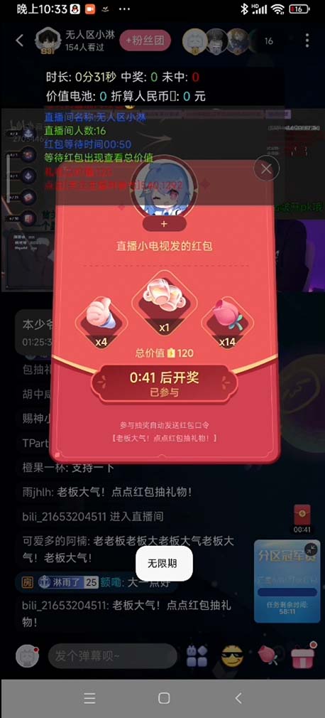 图片[4]-（5211期）最新外面卖888的哔哩哔哩抢红包挂机项目，单号5-10+【脚本+详细教程】-副业库