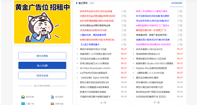 （5225期）DEDE织梦CMS小刀娱乐网模板附带视频教程【源码+教程】-副业库