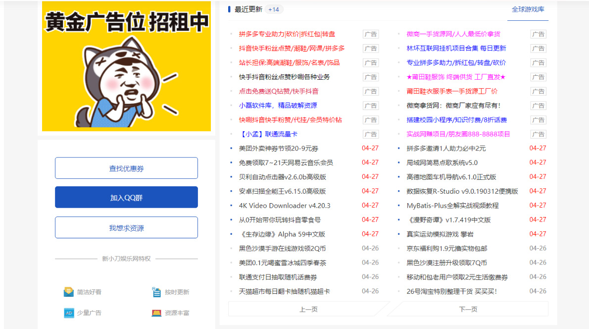 图片[2]-（5225期）DEDE织梦CMS小刀娱乐网模板附带视频教程【源码+教程】-副业库