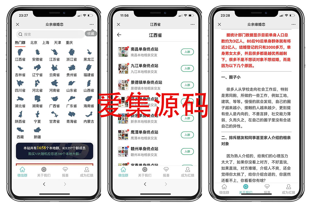图片[2]-（5213期）市面卖1288的最新多群同时变现付费进群系统V3.8.5版本(零基础可搭建+源码)-副业库