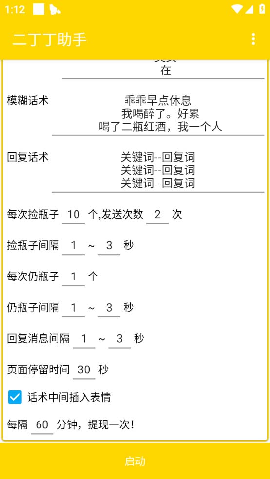 图片[3]-（5212期）最新外面卖1980探遇交友漂流瓶聊天脚本，号称单机一天80+的项目-副业库