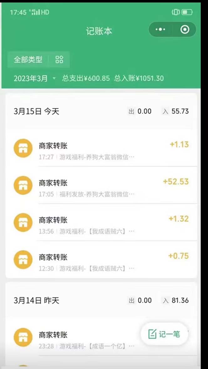 图片[2]-（5229期）3月最新小微游戏掘金教程：一台手机日收益50-200，单人可操作5-10台手机-副业库