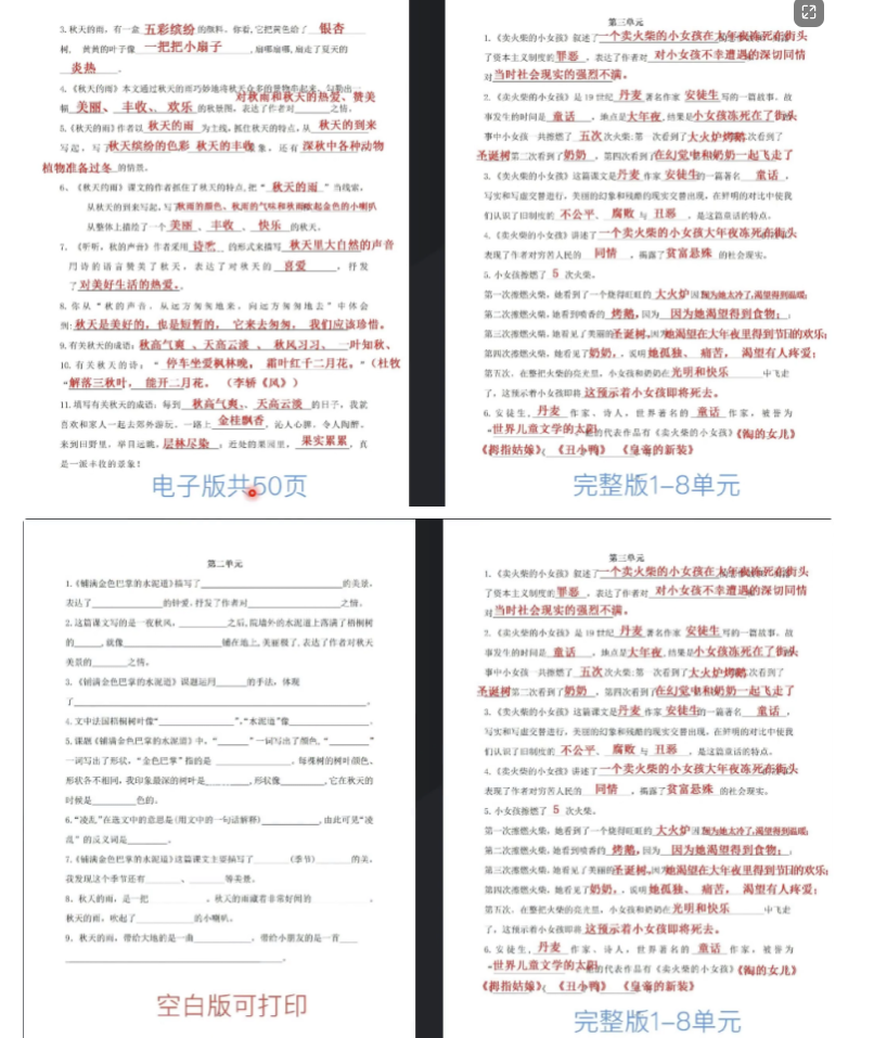 图片[2]-（5257期）抖音K12虚拟资料变现副业项目玩法，一条龙实操经验，视频版大解析-副业库