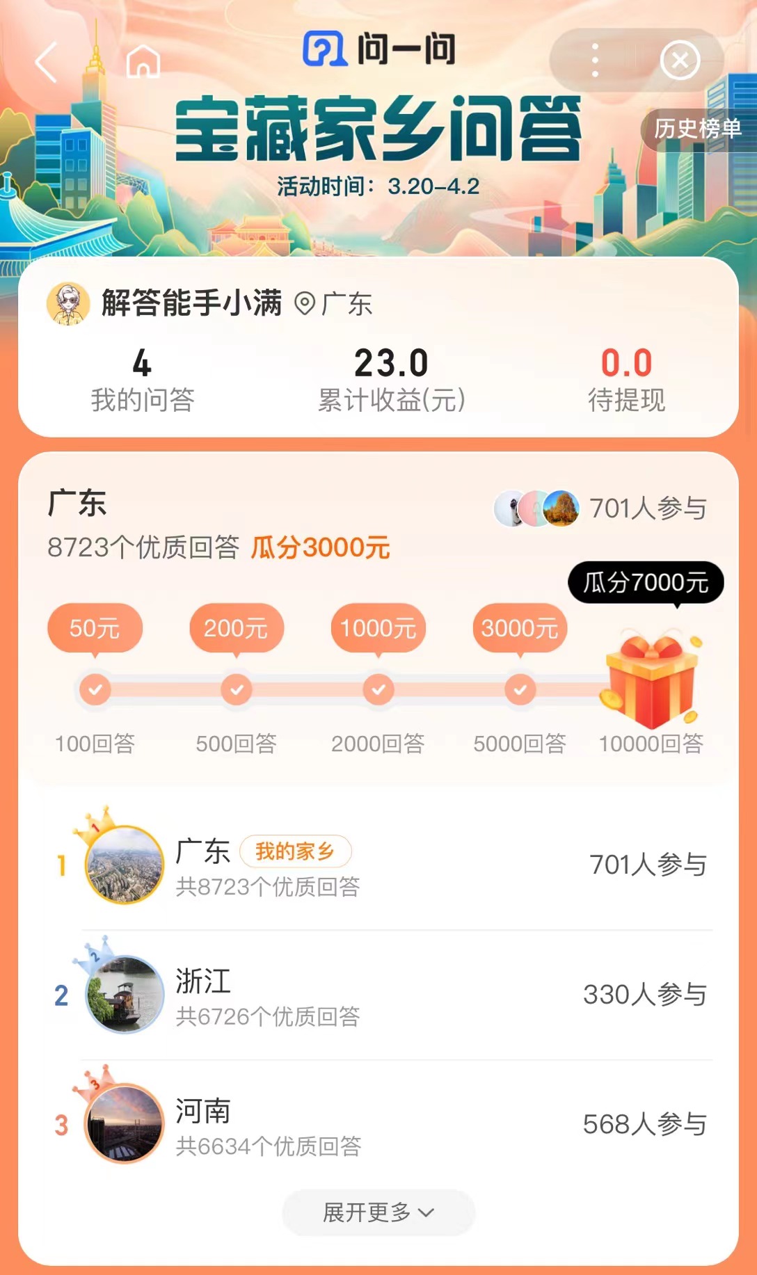 图片[2]-（5266期）某问答长期项目，简单复制粘贴，10-20/小时，小白可做-副业库