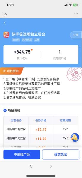 图片[2]-（5256期）快手极速版拉新全新玩法+百度贴吧=自动成交无需手动操作，每日被动引流无数-副业库