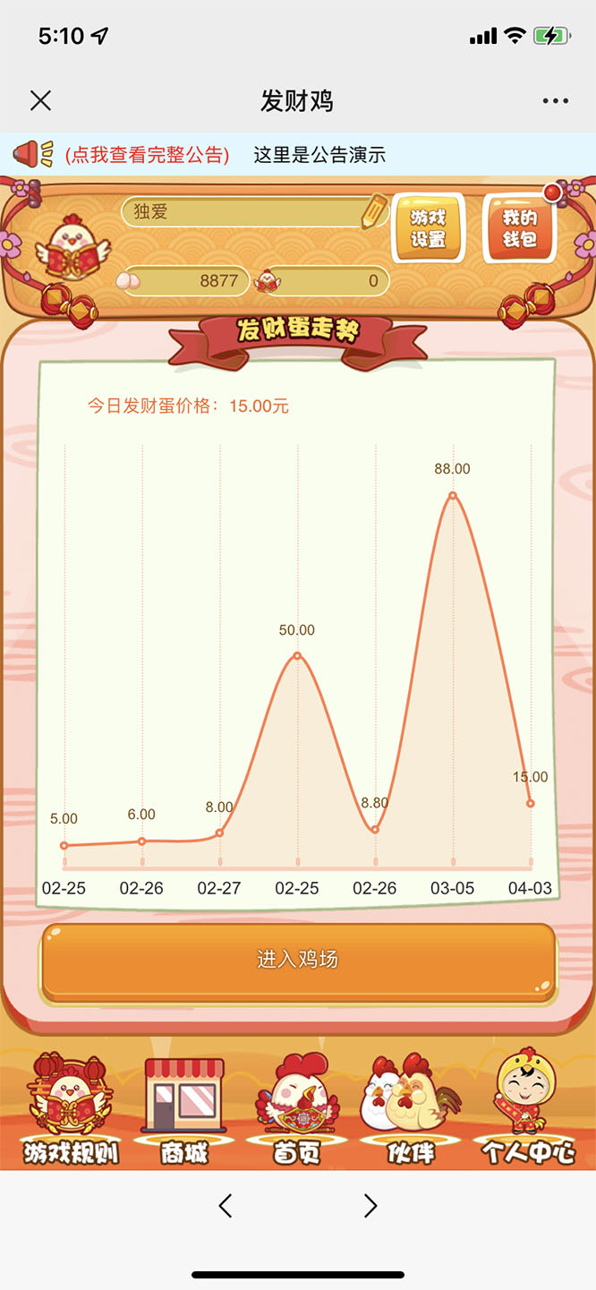 图片[2]-（5274期）最新H5农场牧场养殖鸡蛋理财鸡游戏运营源码/对接免签约支付接口(教程+源码)-副业库