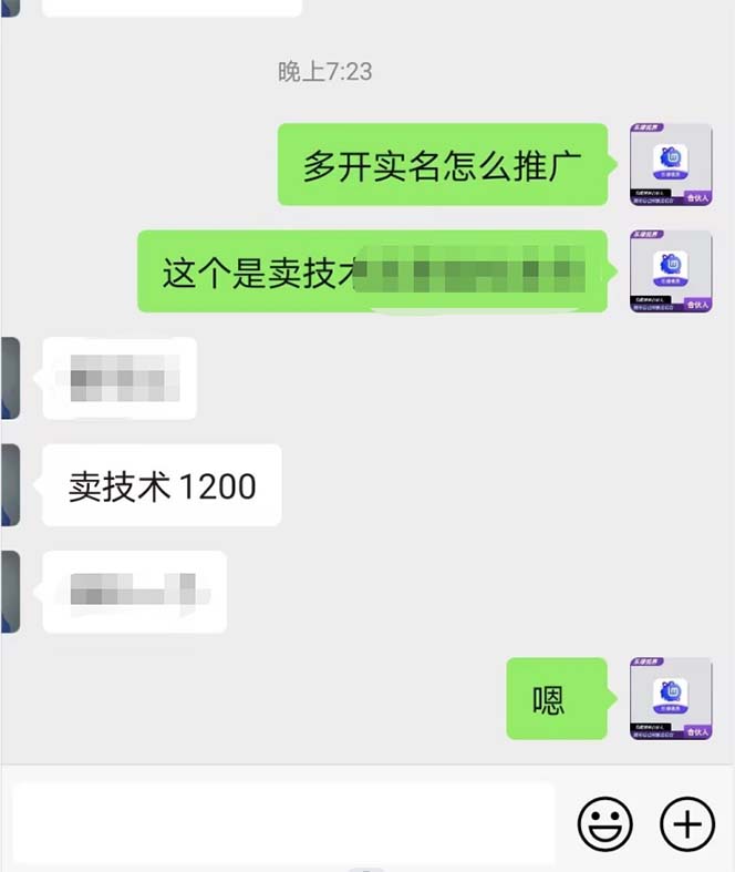 图片[2]-（5299期）外面收费1200最新抖音一证无限实名技术 无视限制封禁【详细玩法视频教程】-副业库