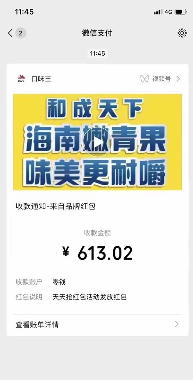 图片[5]-（5286期）【低保项目】最新口味王自动答题做任务项目，每天领低保【脚本+教程】-副业库