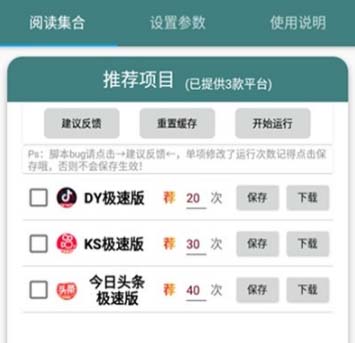 图片[2]-（5301期）最新抖快助手短视频全自动浏览刷金币软件，支持三个平台【脚本+教程】-副业库