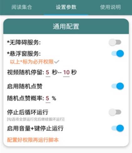 图片[3]-（5301期）最新抖快助手短视频全自动浏览刷金币软件，支持三个平台【脚本+教程】-副业库
