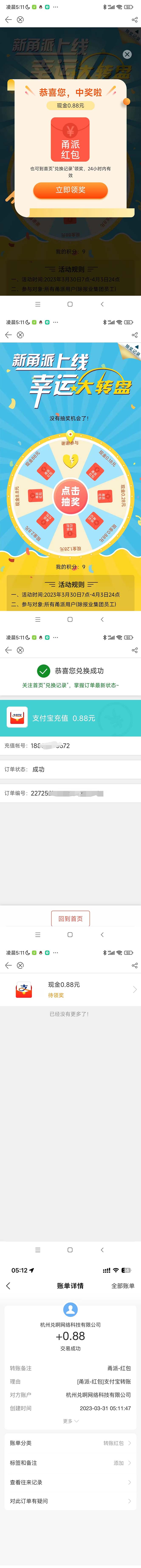 图片[2]-（5320期）最新某新闻平台接码无限撸0.88元，提现秒到账【详细玩法教程】-副业库